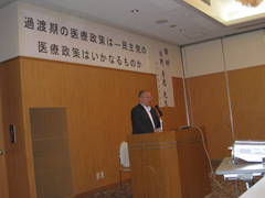 日野秀逸先生（東北大学名誉教授・日本生 協連医療部会副運営委員長）が記念講演を行いました