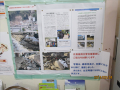 善通寺診療所では、今回の訪問で撮った写真を掲示し、被災地支援を訴えています。